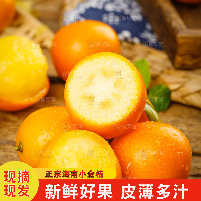 木板上摆放着小金桔