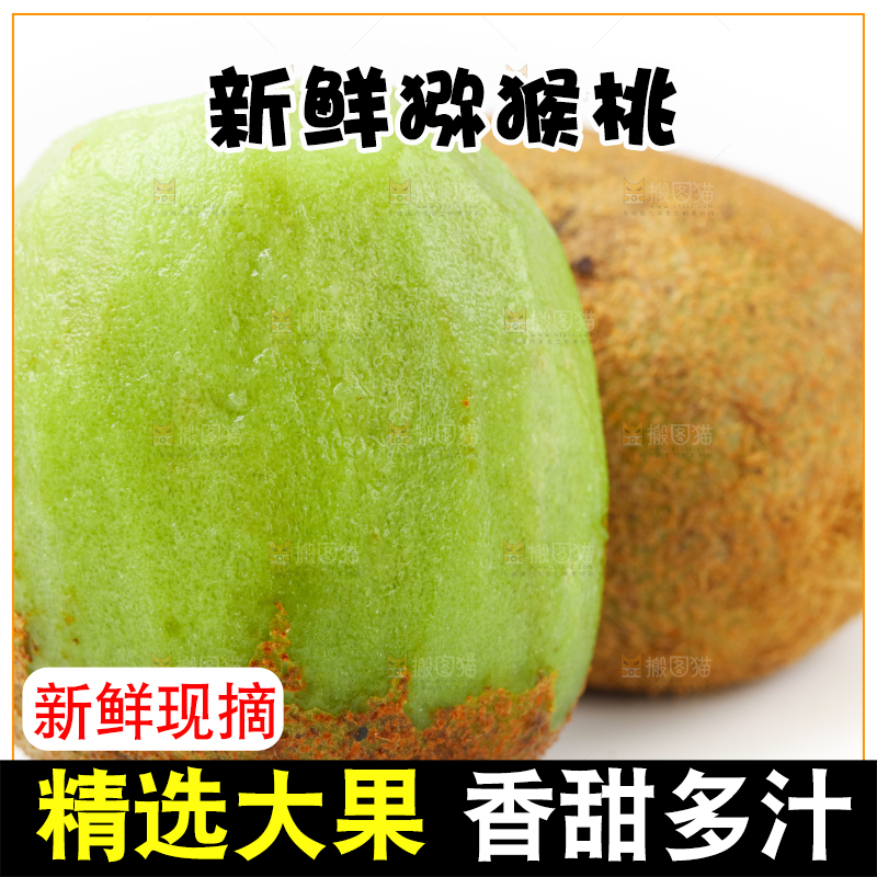 白底上放着奇异果