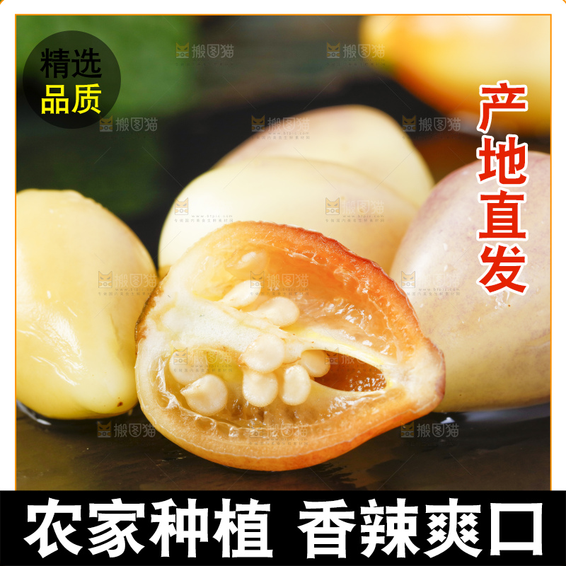 黑石板上放着七彩椒
