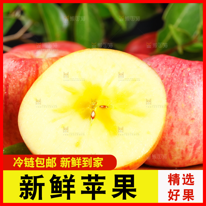 深底上放着阿克苏冰糖心苹果