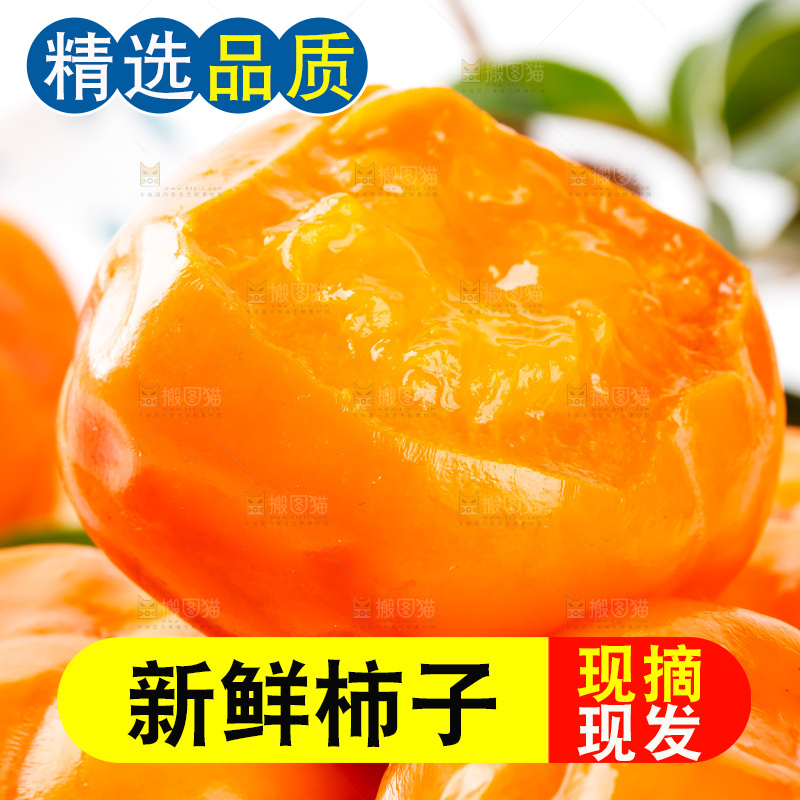 竹底上放着磨盘柿
