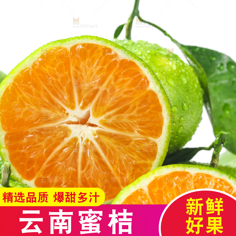 白底上摆放着青皮蜜橘