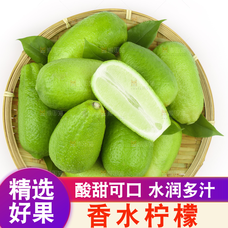 篮子里的香水青柠檬