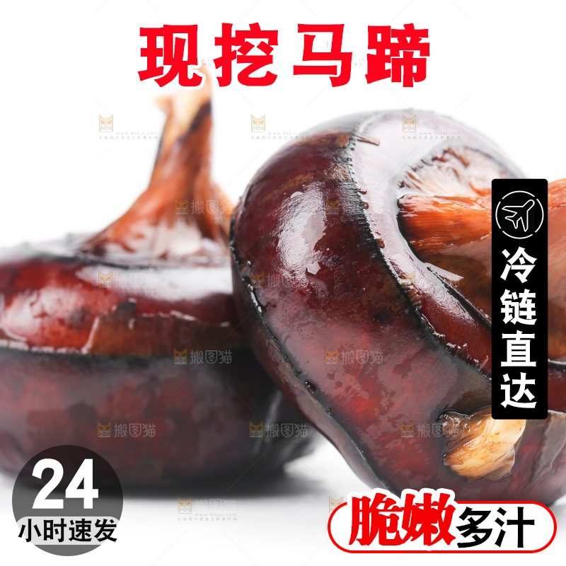白底上放着广西马蹄