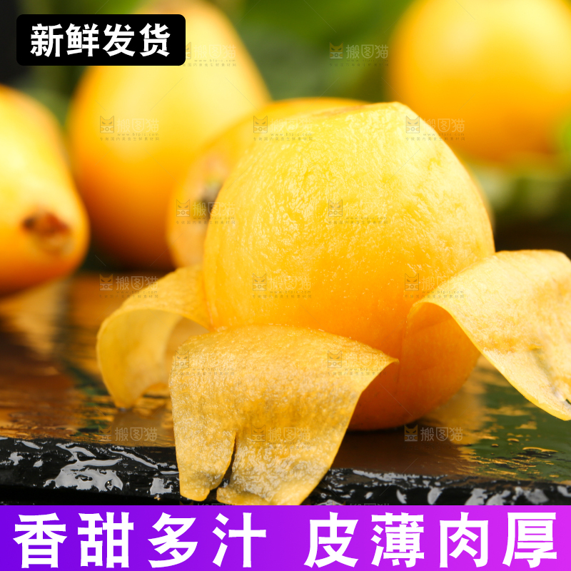 黑石板上放着米易枇杷