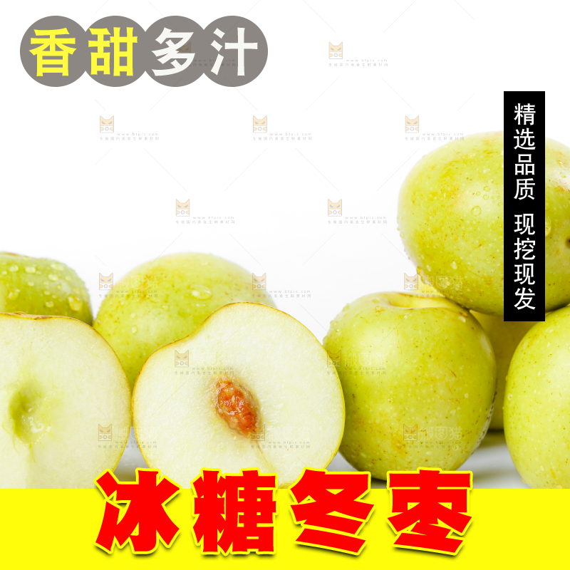 白底上放着一堆青枣