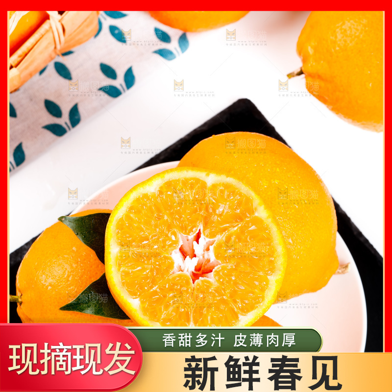 黑石板上的春见耙耙柑