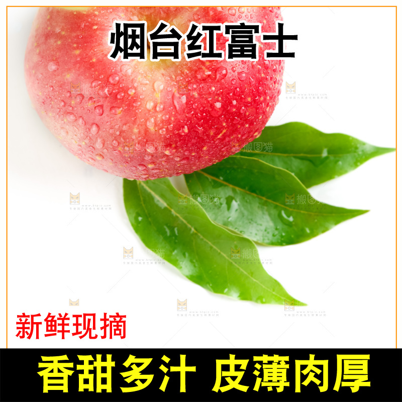 白底上的红苹果