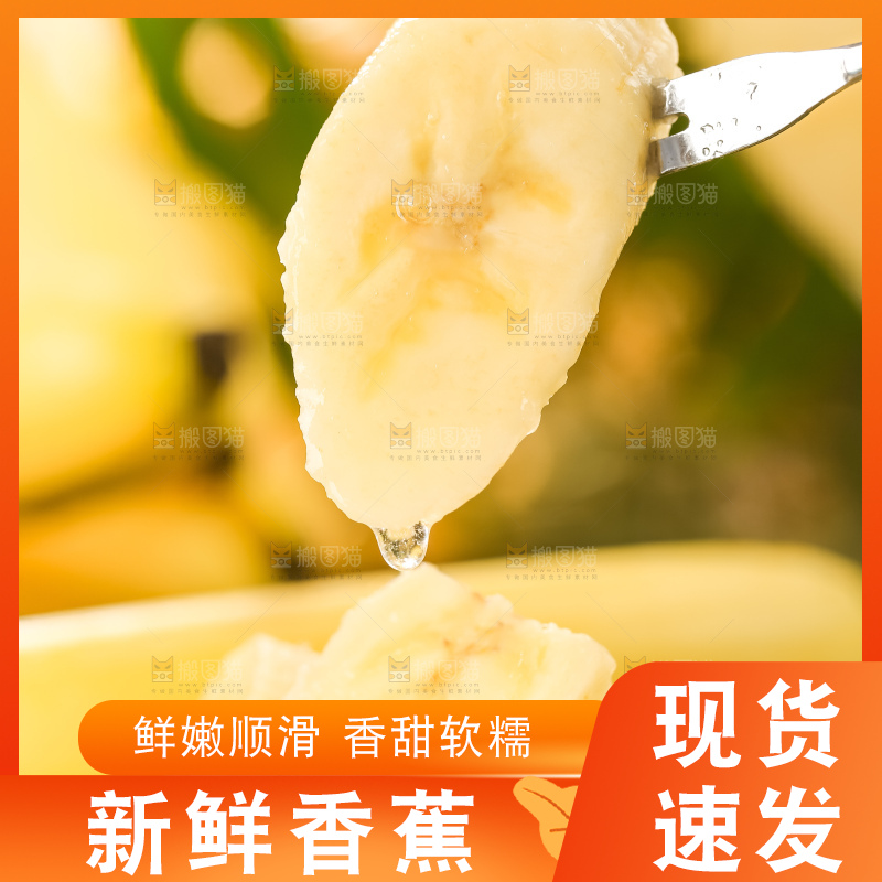 黑石板上放着高山甜香蕉