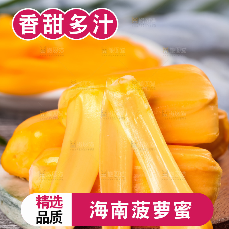 木底上的越南红心菠萝蜜
