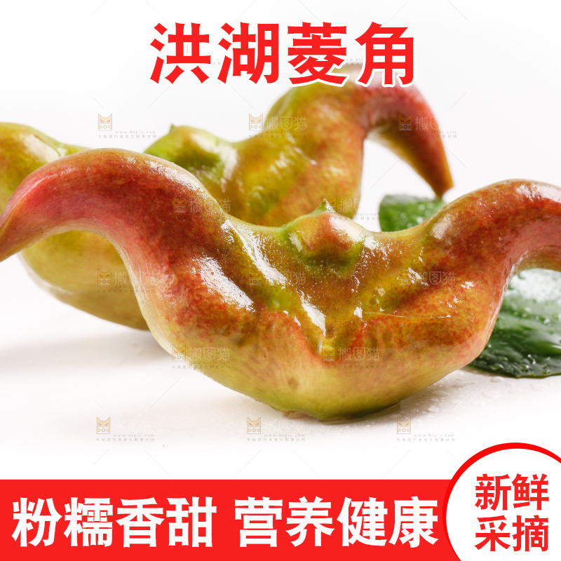 浅底上放着洪湖菱角