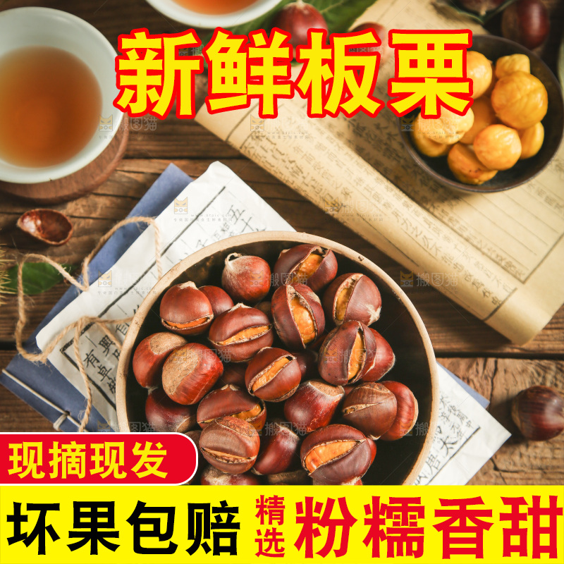 碗里装着毛栗子