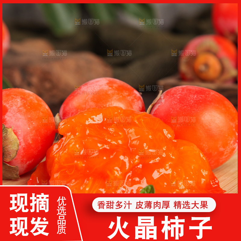 木板上放着火晶小柿子