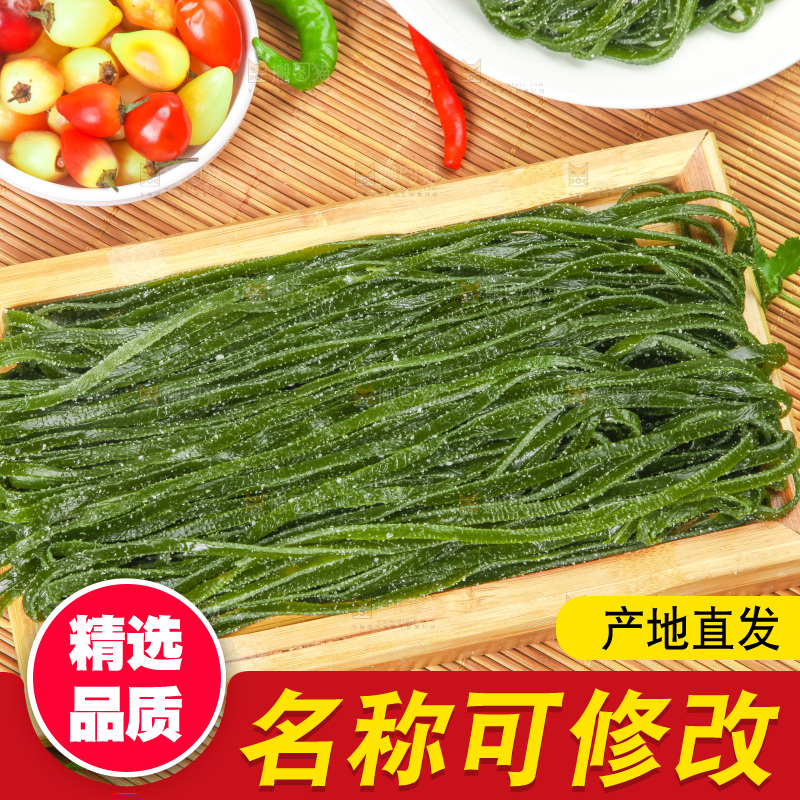 盘子里的盐渍海带丝
