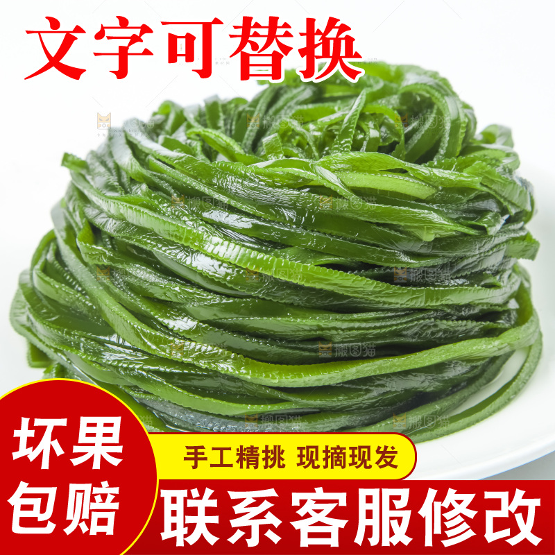 白底上放着海带丝