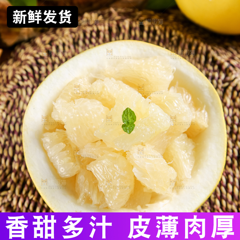 竹垫子上的平和水晶蜜柚