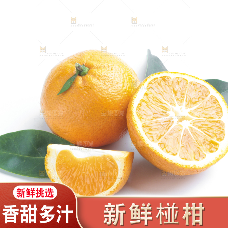 白底上放着柑橘