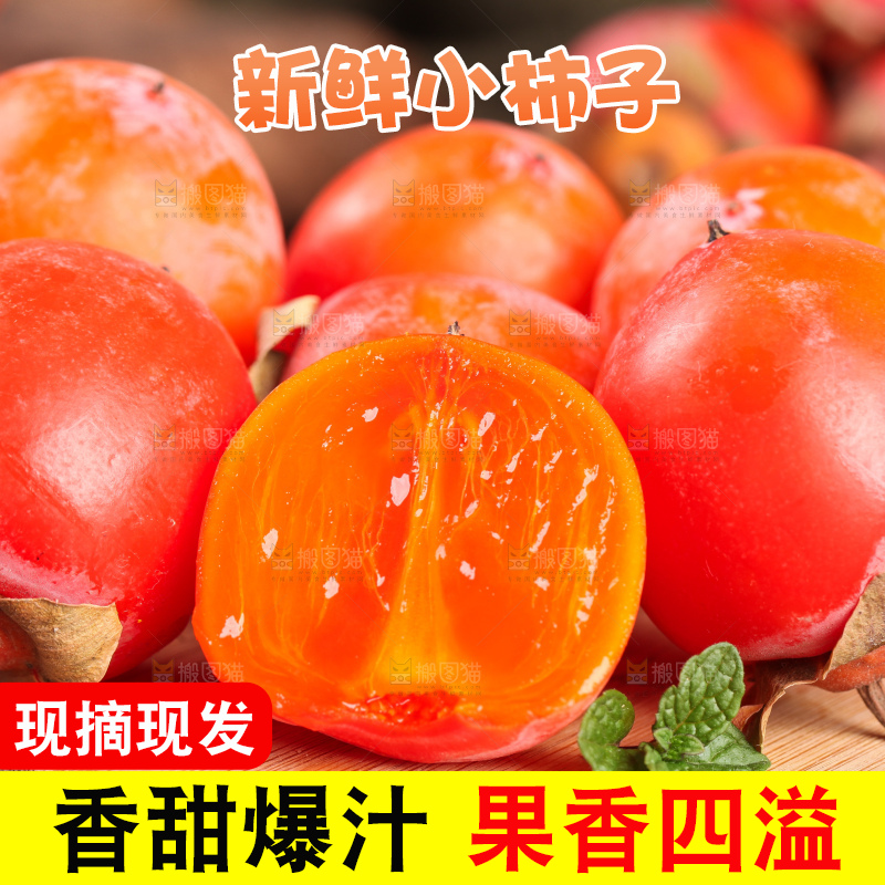 木板上放着火晶小柿子