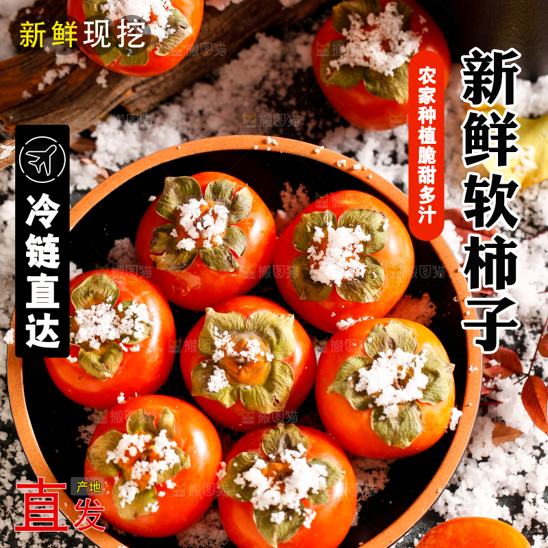 深底上的水晶柿子