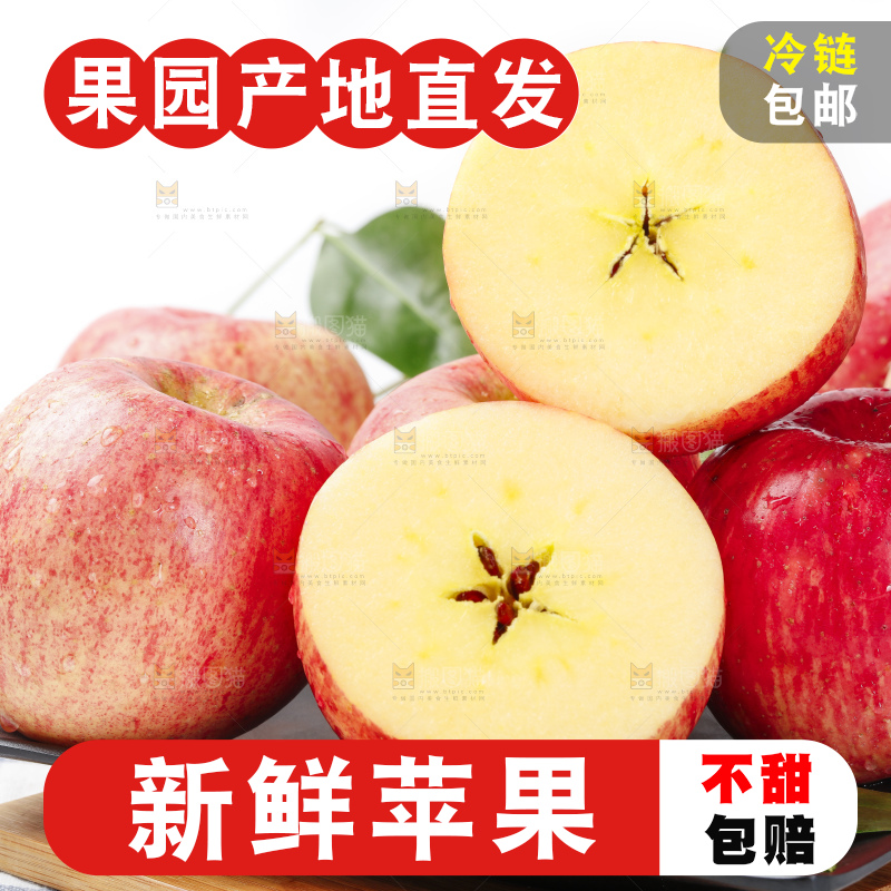 白格子底上的烟台红富士