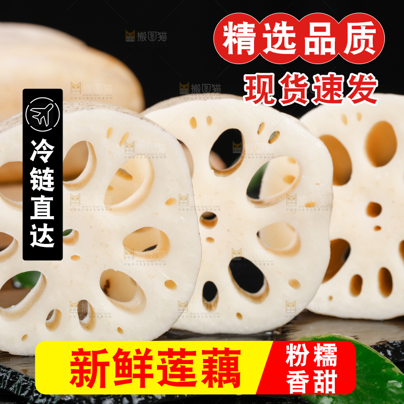 黑底上的切开的白莲藕