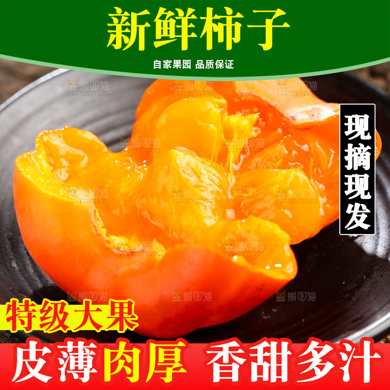 盘子里的黄柿子