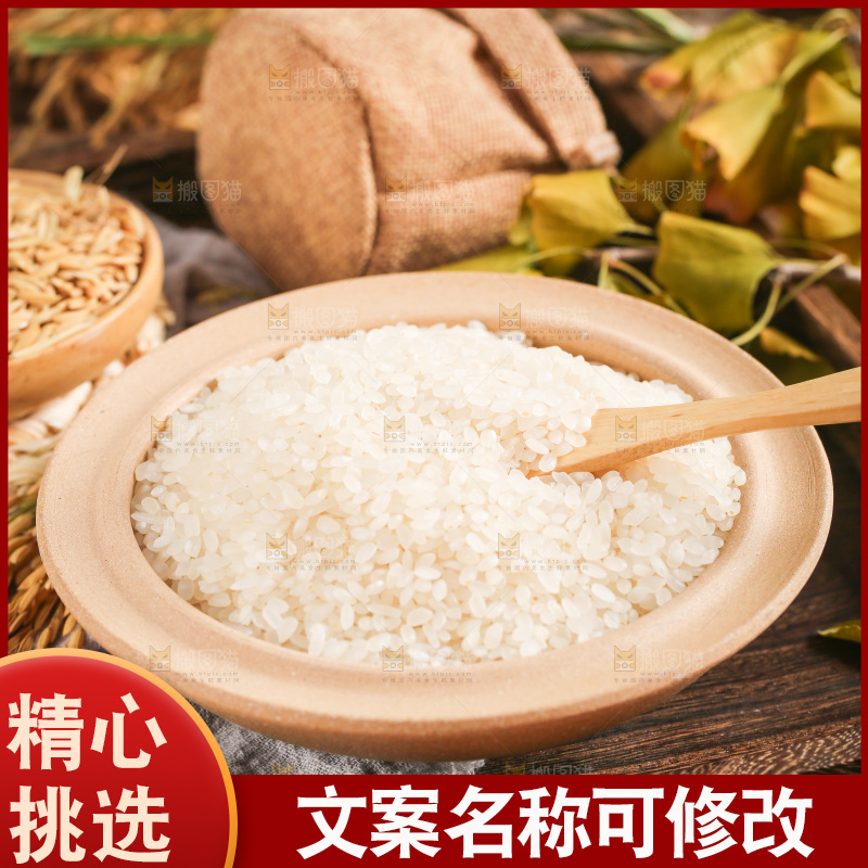 盘子里的大米