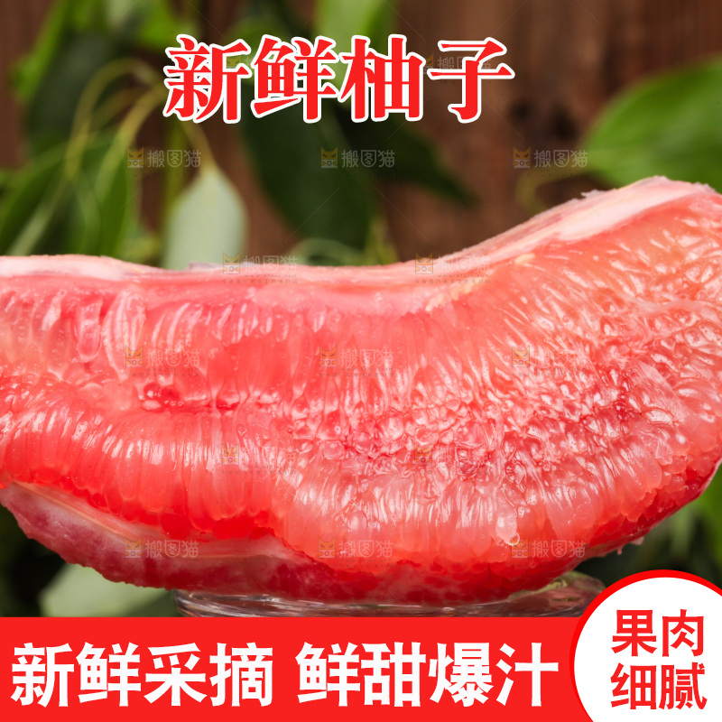 深底上放着红心蜜柚