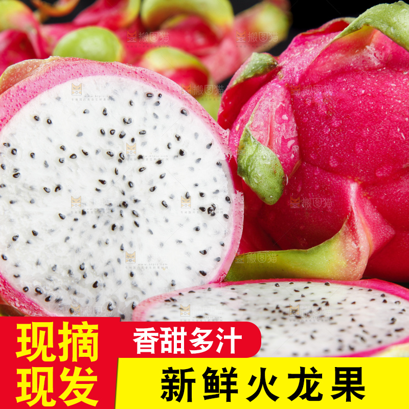 木板上的越南白心火龙果