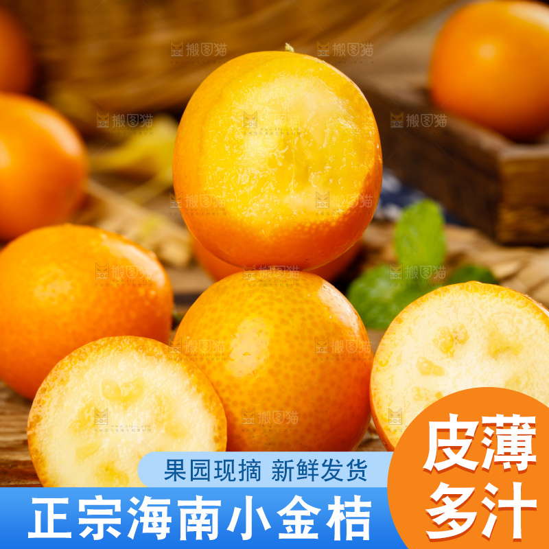 木板上的广西小金桔