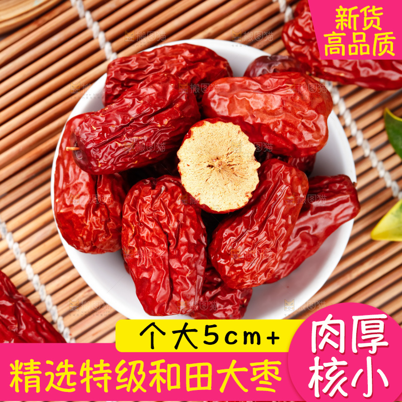 盘子里装着枣子