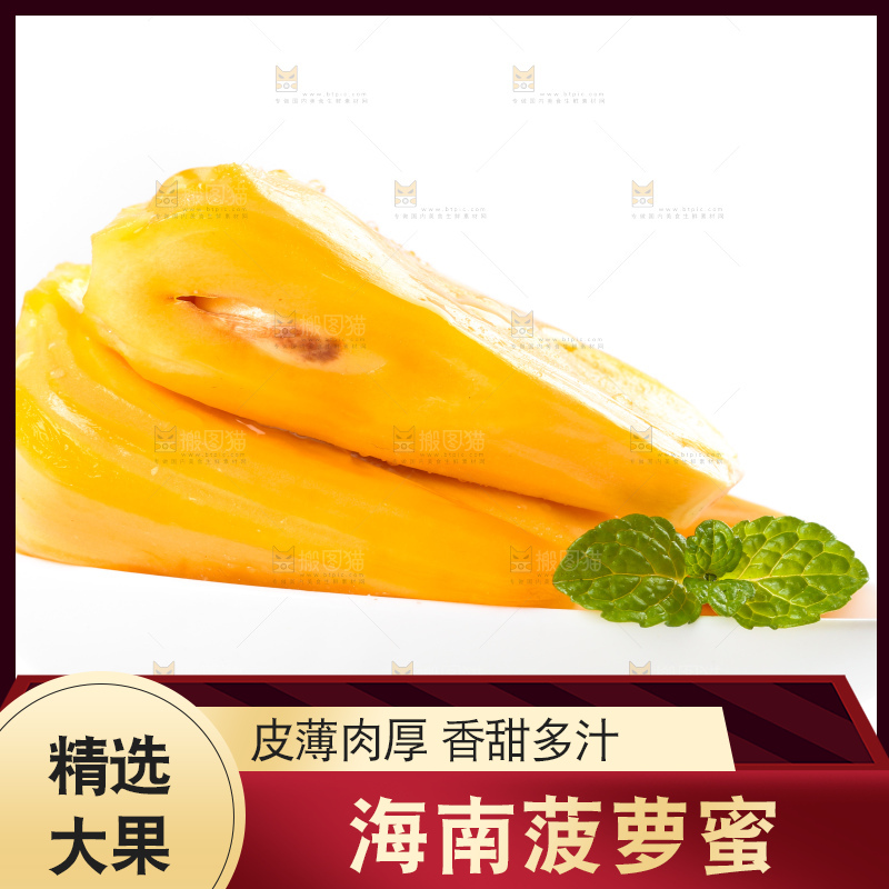 碟子里装着越南菠萝蜜