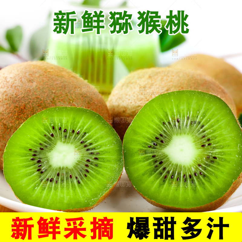 木板上放着一盘陕西猕猴桃