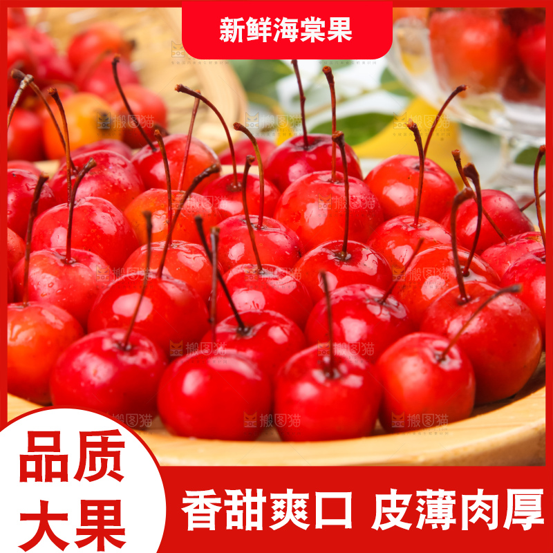 盘子里装着海棠果
