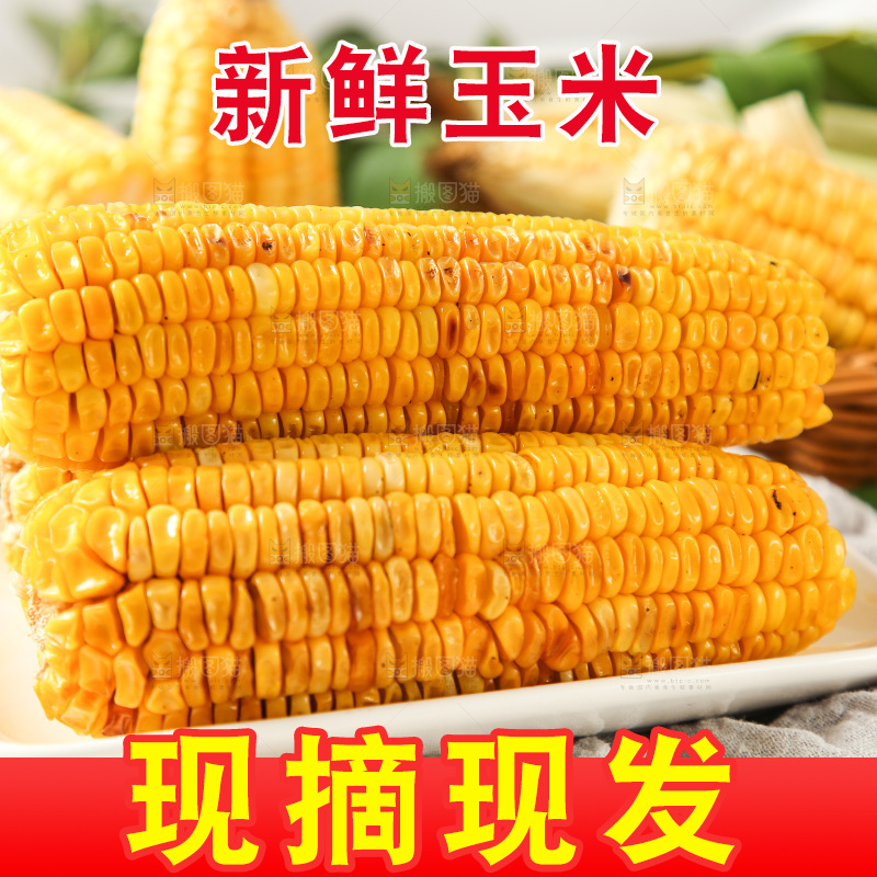 木板上放着熟玉米
