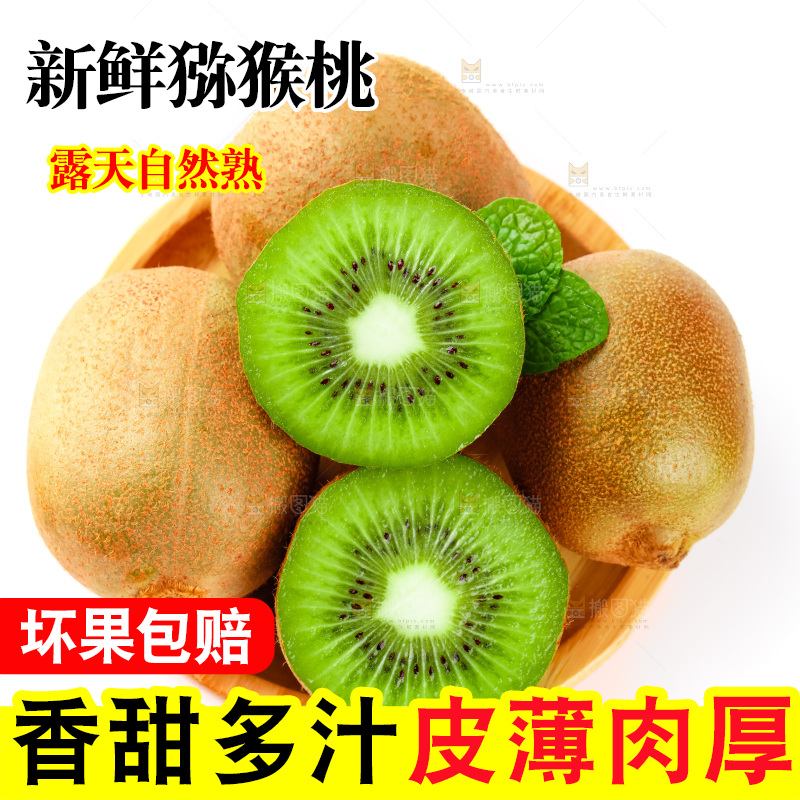 盘子里装翠香绿心猕猴桃