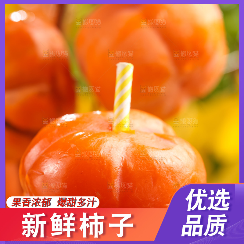 手里拿着新鲜柿子