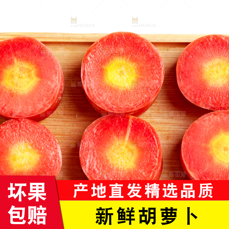 盘子里装着胡萝卜