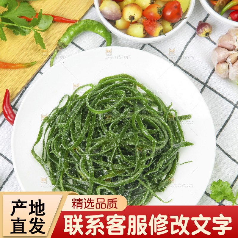 白格子底上放着荣成盐渍海带