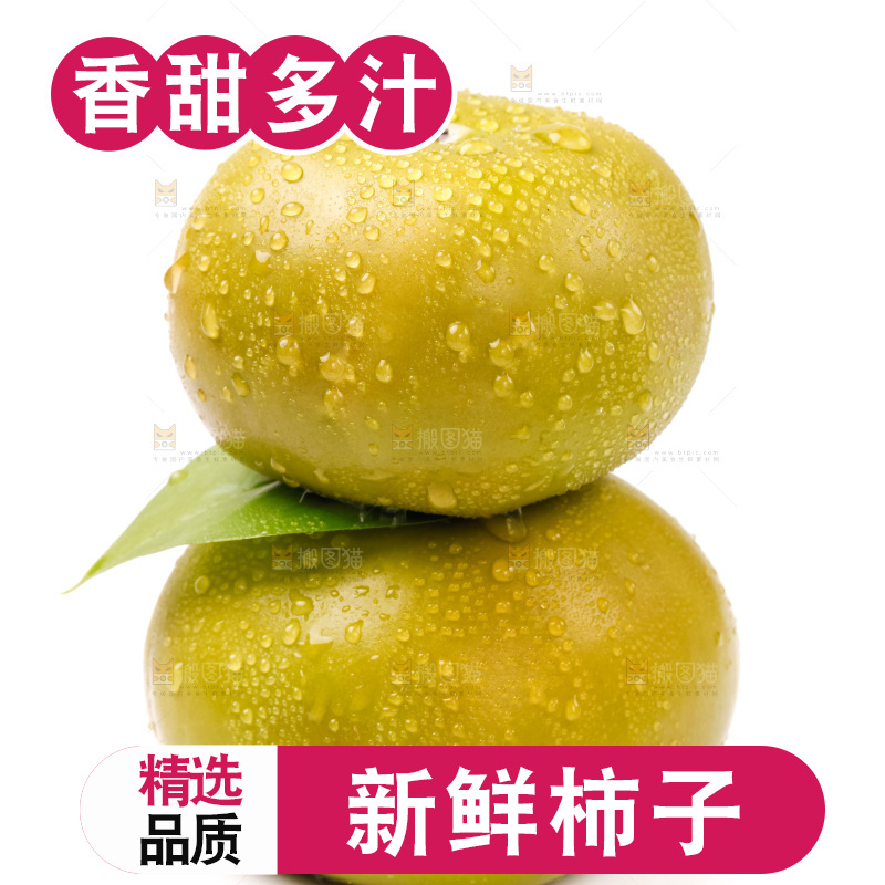 白底上放着青皮柿子