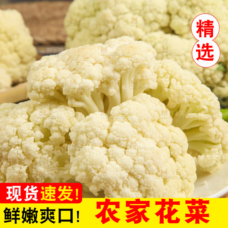 竹底上放着花菜