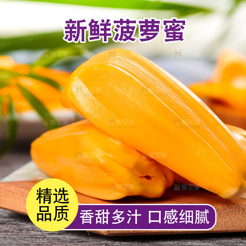 木底上的越南红心菠萝蜜