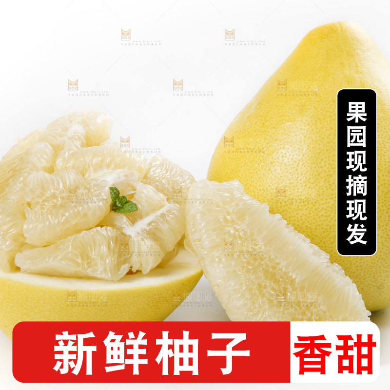 白底上摆放着新鲜柚子