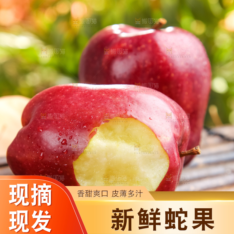 竹底上的美国红蛇果