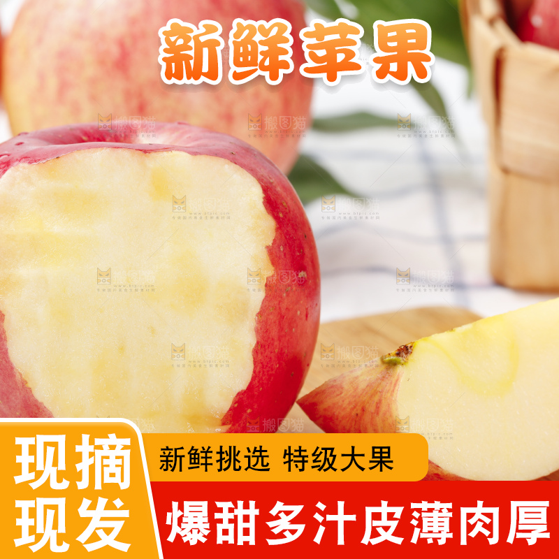 白格子底上的烟台红富士