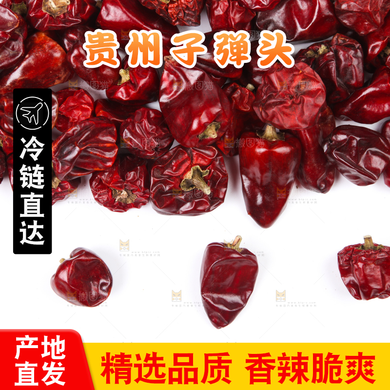 白底上的子弹头辣椒