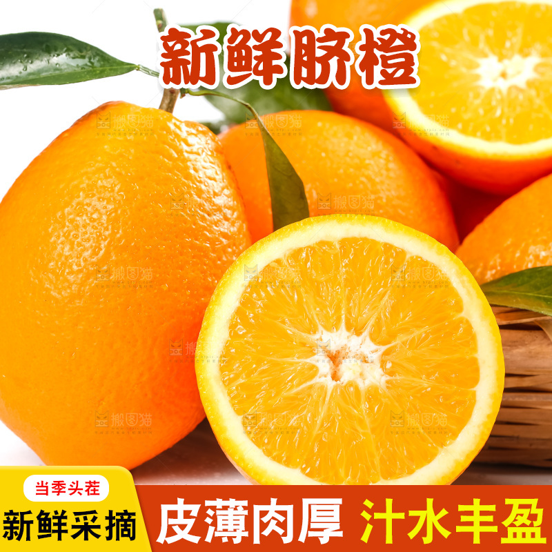 篮子里装着奉节脐橙