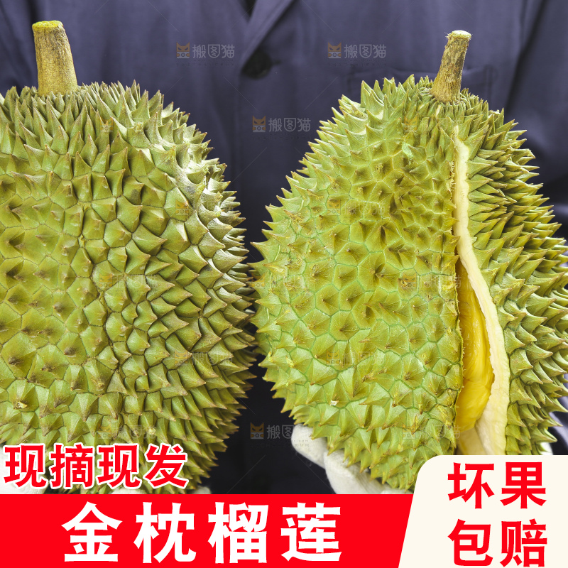 手里拿着新鲜榴莲