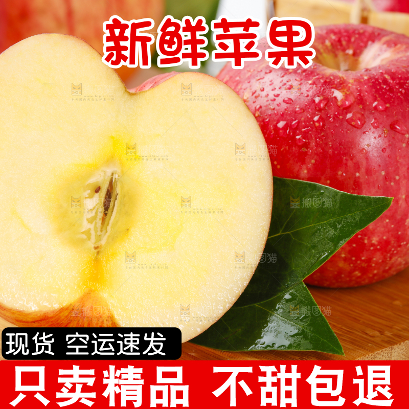 木板上的红富士苹果