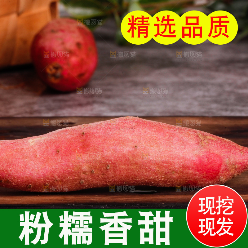 木底上放着新鲜小蜜薯